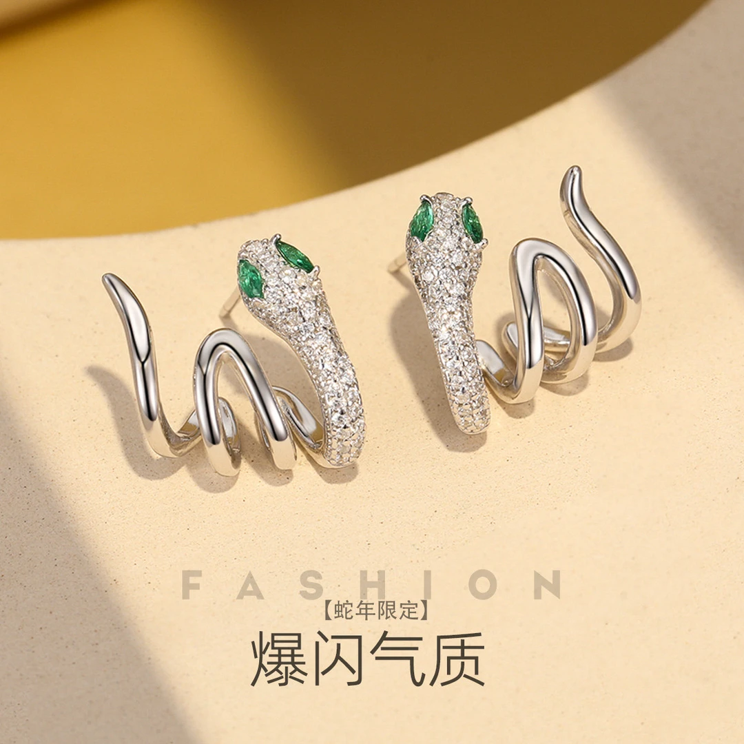 925银合成锆石耳饰 【蛇年限定】爆闪灵蛇高级感耳钉耳饰新年礼物