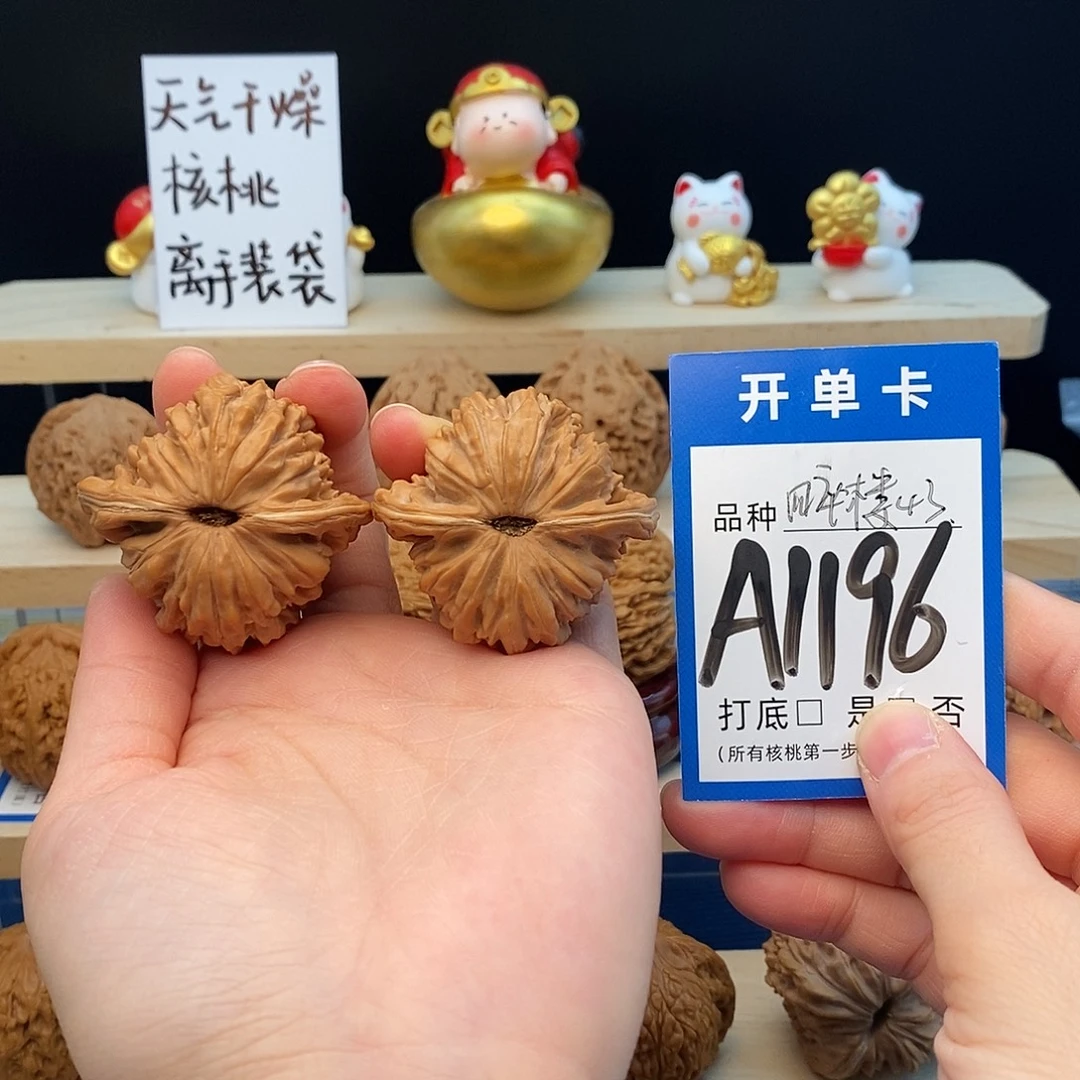 文玩核桃把件四座楼43