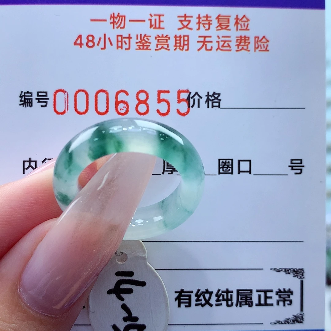 翡翠未镶嵌戒指翡翠