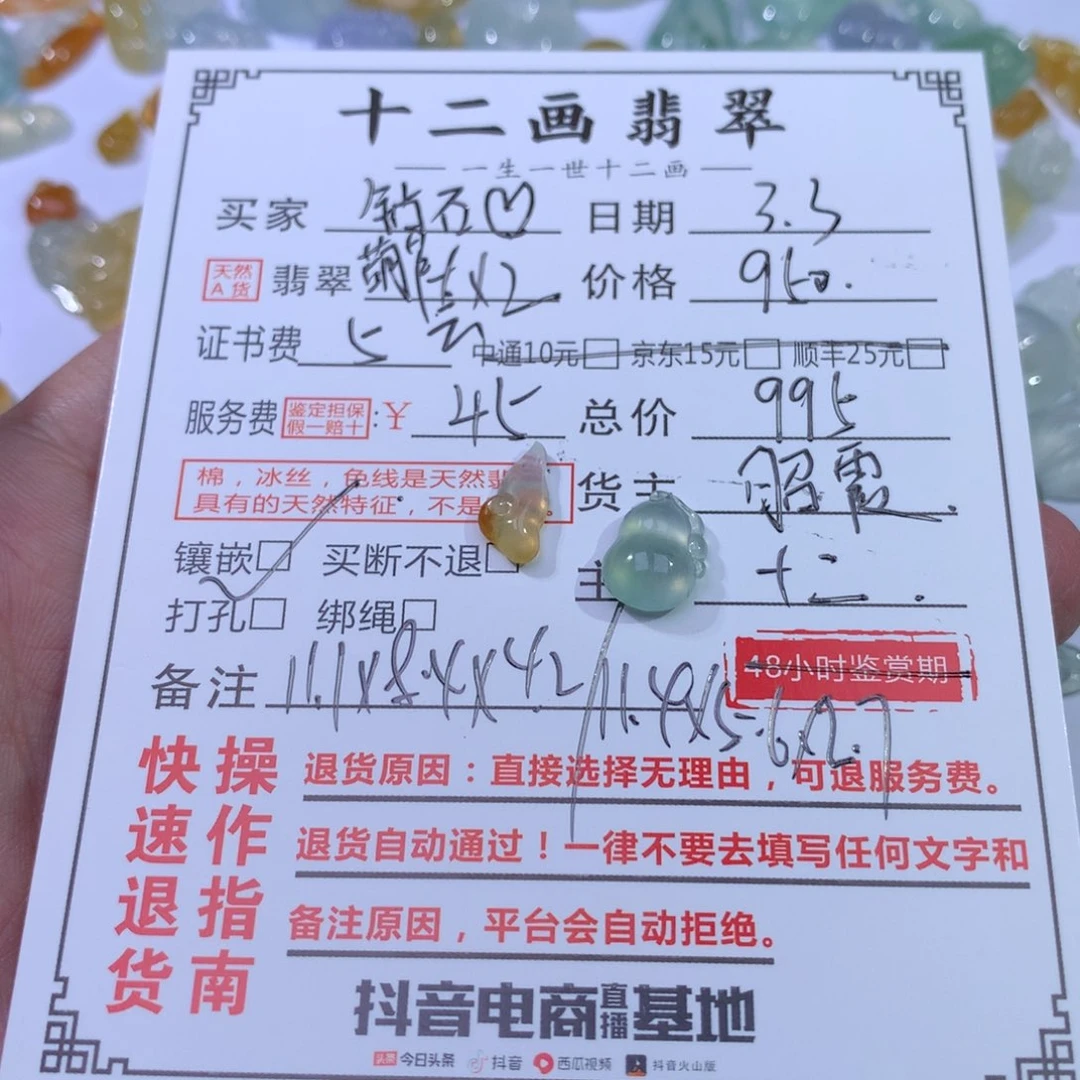 翡翠颈饰未镶嵌?翡翠