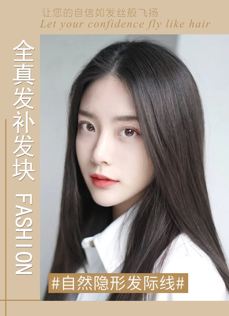 双递针仿真头皮头顶补发片真人发丝透气隐形无痕分缝一片式假发片