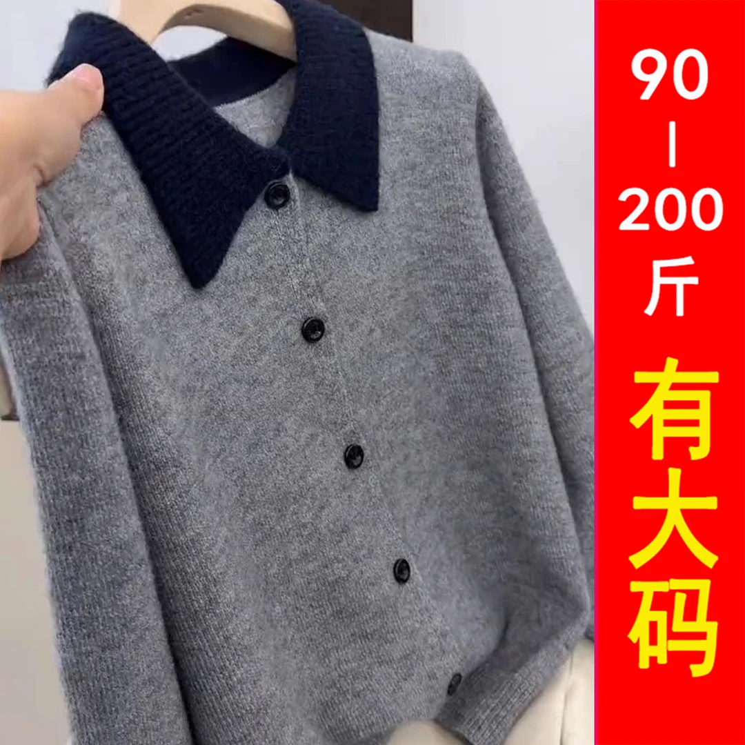 大码灰色高级感翻领针织长袖开衫女秋季胖显瘦韩版宽松休闲毛衣