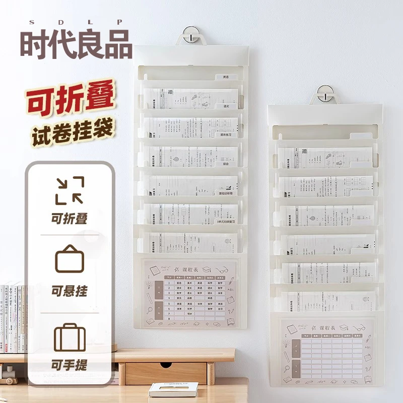 可折叠试卷挂袋文件夹A4卷子收纳袋透明插页多层风琴大容量资料册