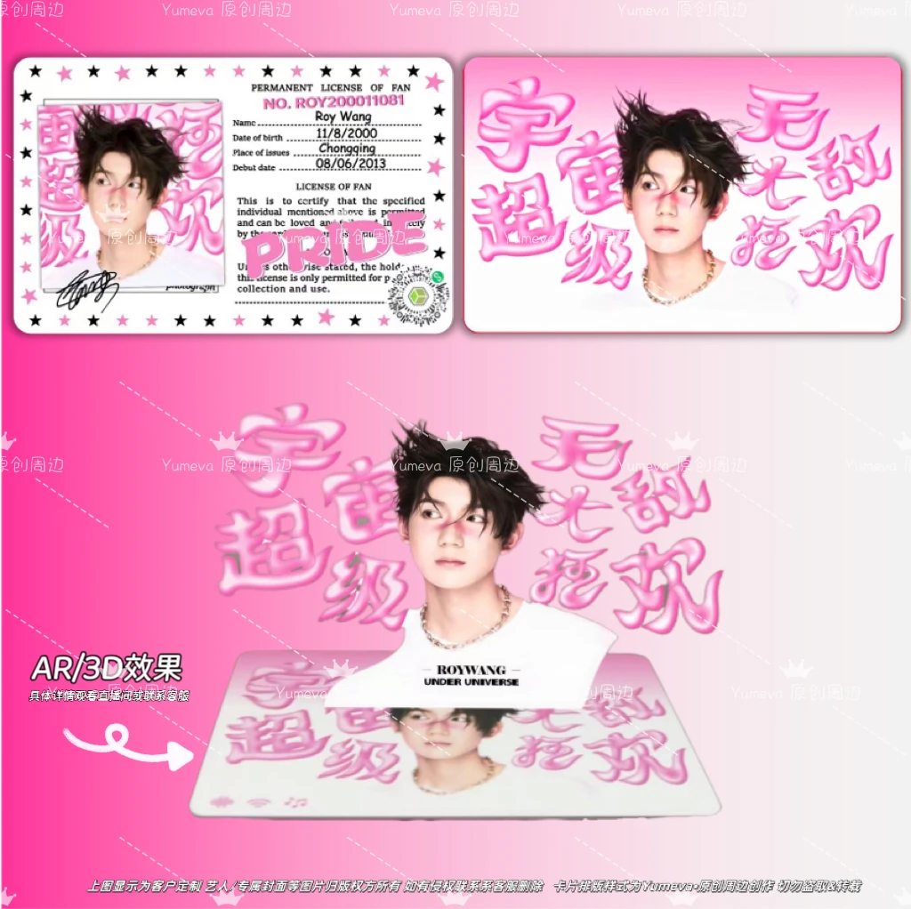 华语歌手王源音乐卡nfc触碰播放+AR/3D效果音乐卡片收藏挂件