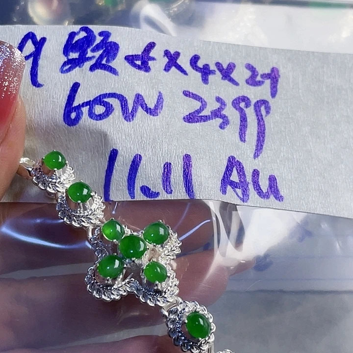 A***8定制翡翠未镶嵌835559658889