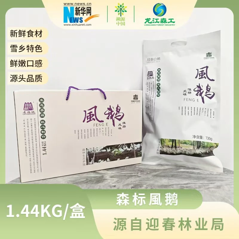 【新华网】森林食品迎春白鹅风鹅特产熟食真空包装健康美味即食