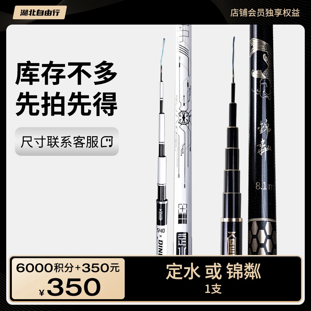 【积分加钱购】湖北自由行·定水或锦粼一支 联系客服选尺寸