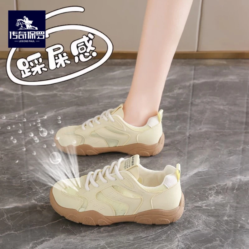 传奇保罗踩屎感德训鞋女2025新款夏季透气运动鞋户外登山跑步网鞋