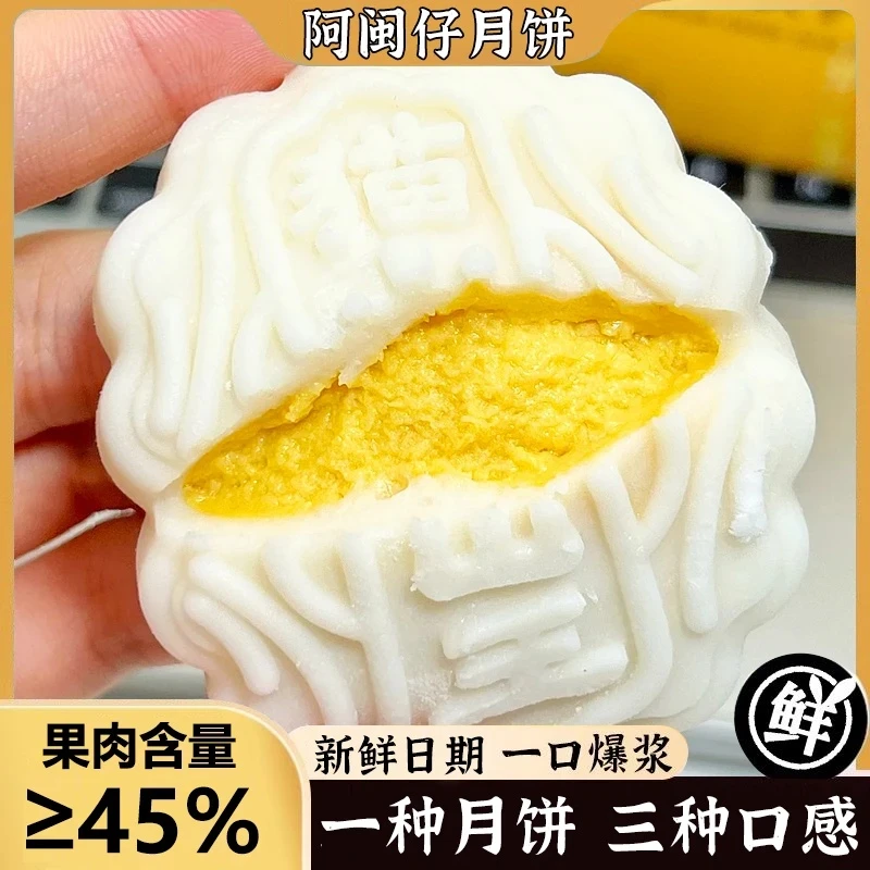 【顺丰包邮】猫山王榴莲冰皮月饼中秋心月饼高档礼盒真果肉送礼团购