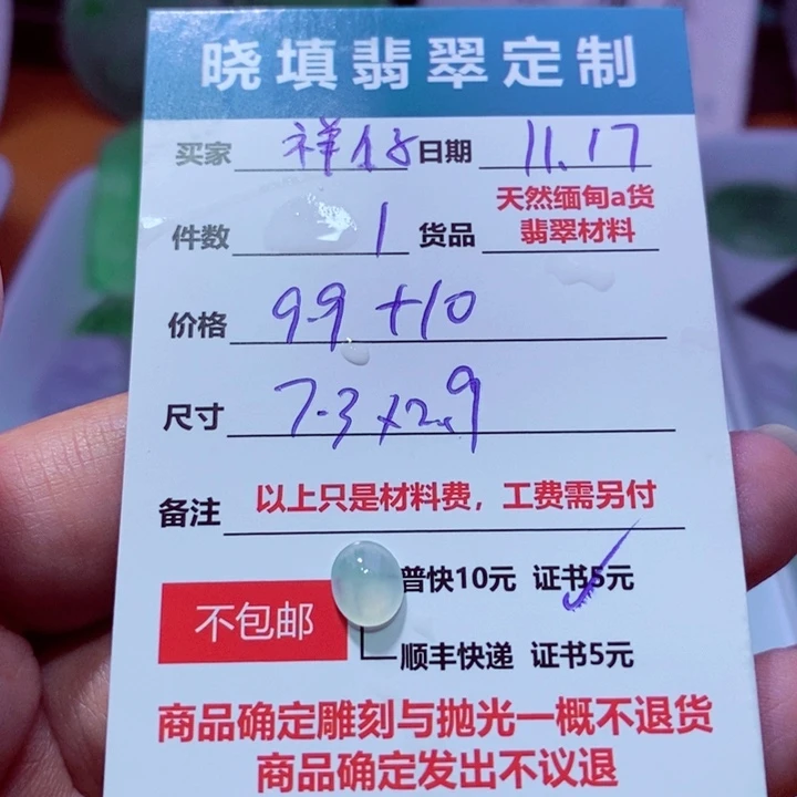 未镶嵌定制翡翠祥*