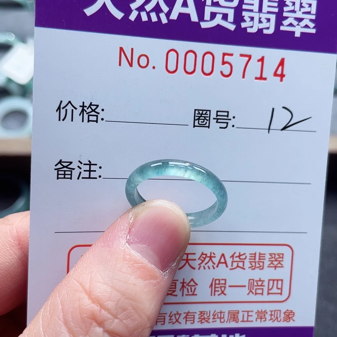 翡翠戒指未镶嵌戒指
