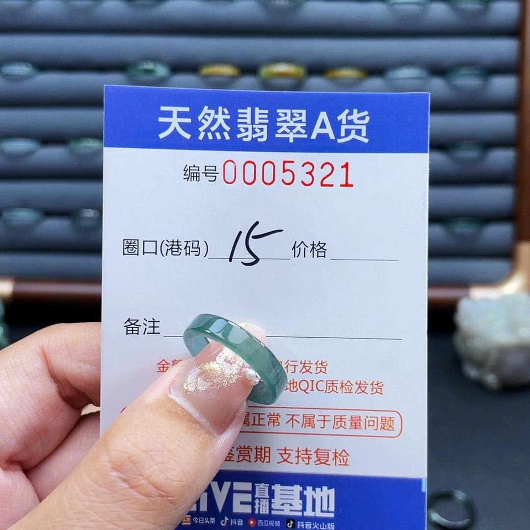 翡翠未镶嵌戒指戒指