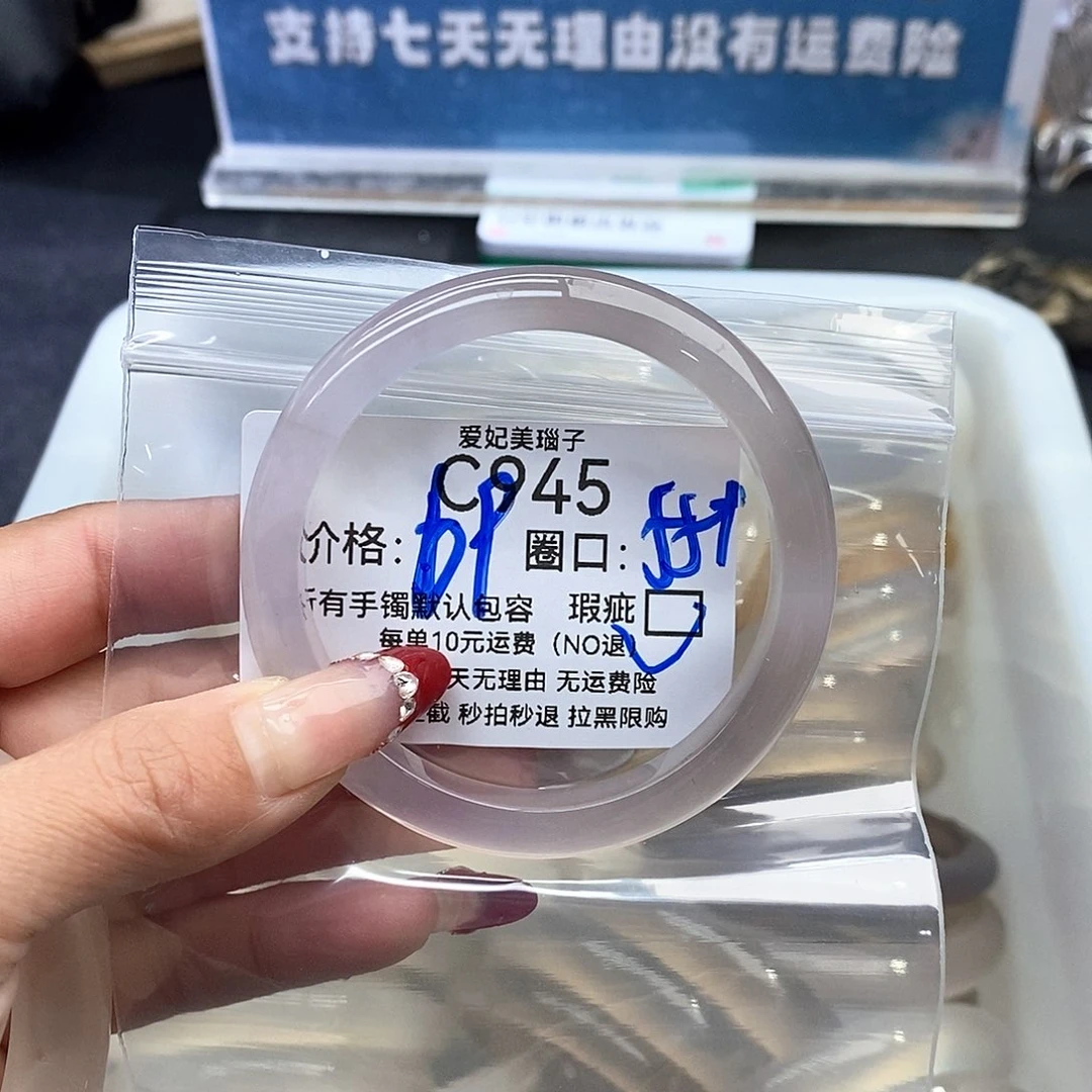 爱***瓜玛瑙/玉髓未镶嵌手镯945