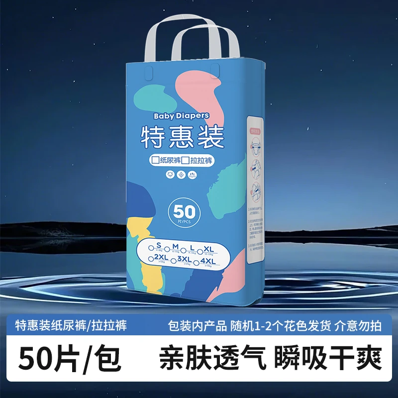 特惠装透气拉拉裤婴儿纸尿裤超薄尿不湿防漏尿裤一次性家用大号TL