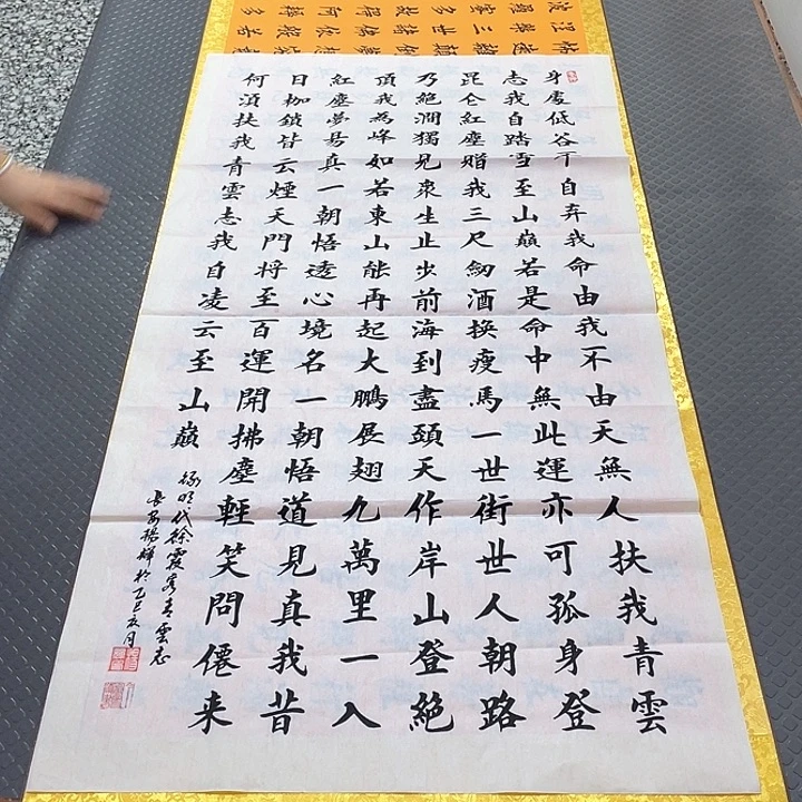 书法杨辉老师四尺青云志
