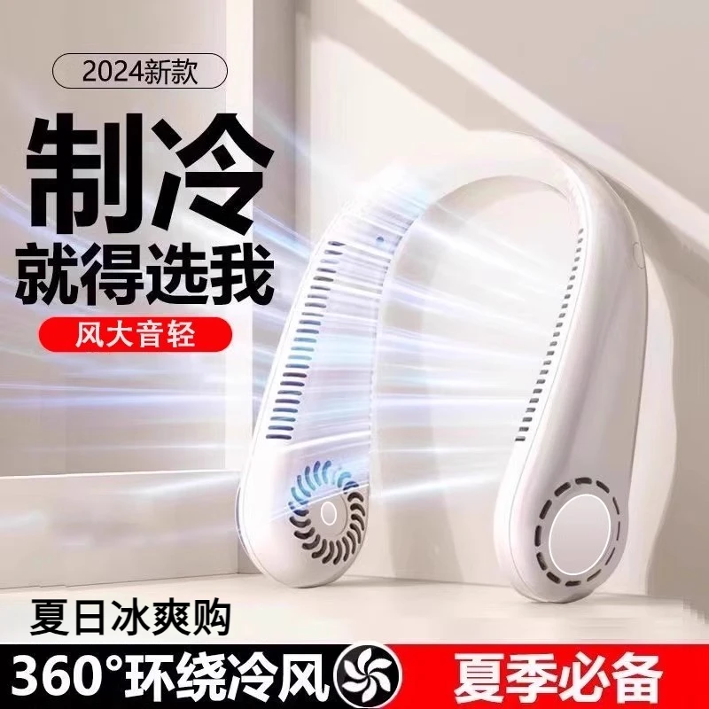 挂脖小风扇随身携带式USB降温神器户外挂脖子电风扇充电懒人风扇