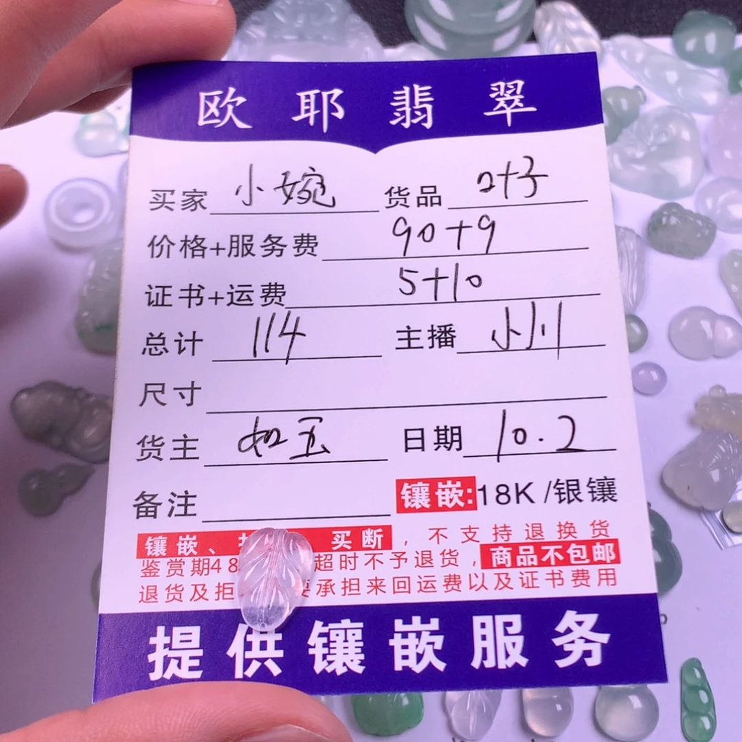小***婉翡翠未镶嵌颈饰叶子