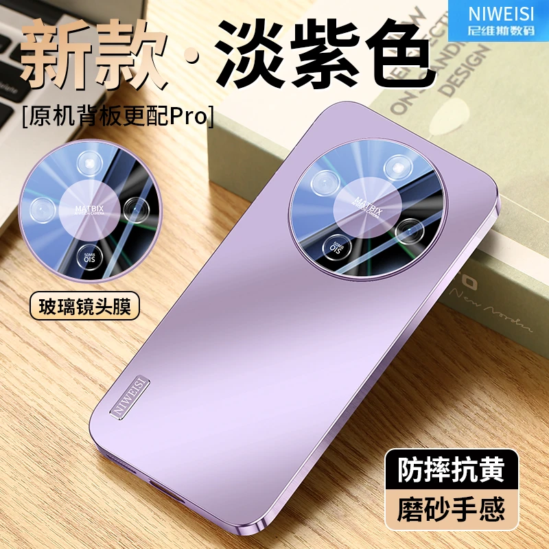 适用荣耀X70手机壳磨砂AF防摔高清玻璃镜头膜HONORx70超薄保护套N