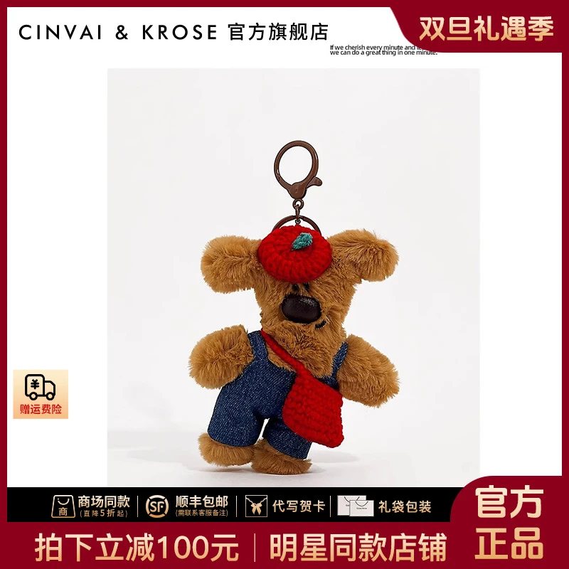 【CinvaiKrose官方正品】包包挂饰泰迪熊书包女挂件公仔玩偶钥匙扣