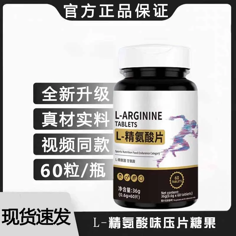 五合一精氨酸瓜氨酸压片糖果-CR3