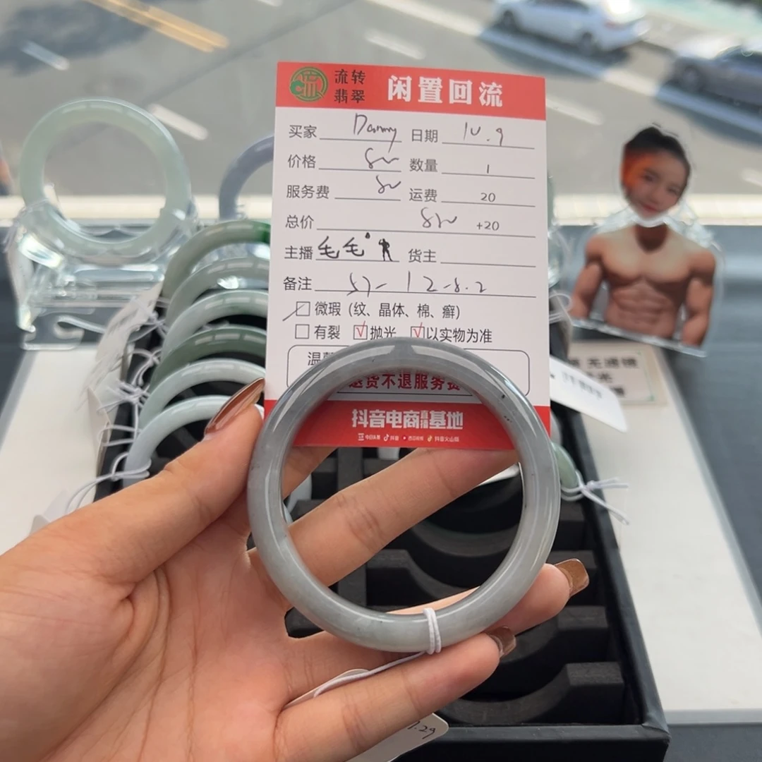 未镶嵌手镯翡翠D***y