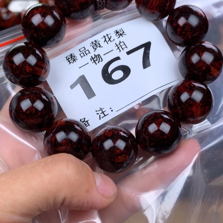 花梨木类黄花梨2.0