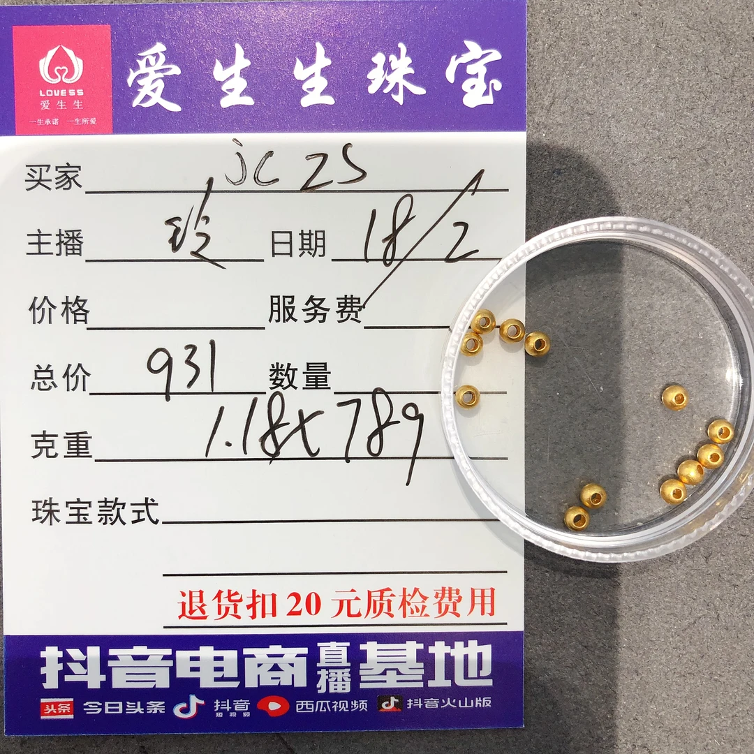 足金999素金古法吊坠珠珠百搭款！玲