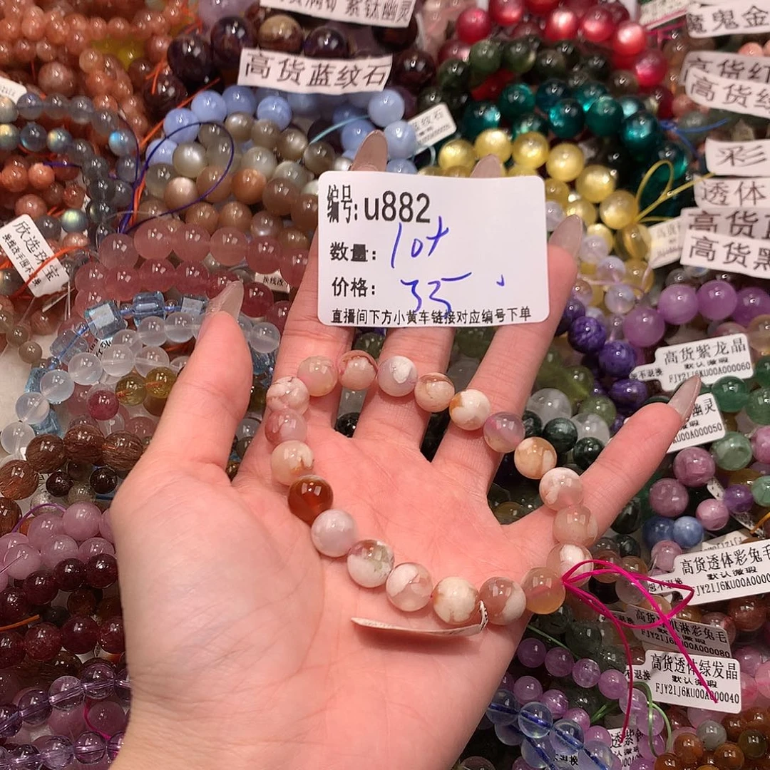 未镶嵌手串玛瑙/玉髓882¥.@……