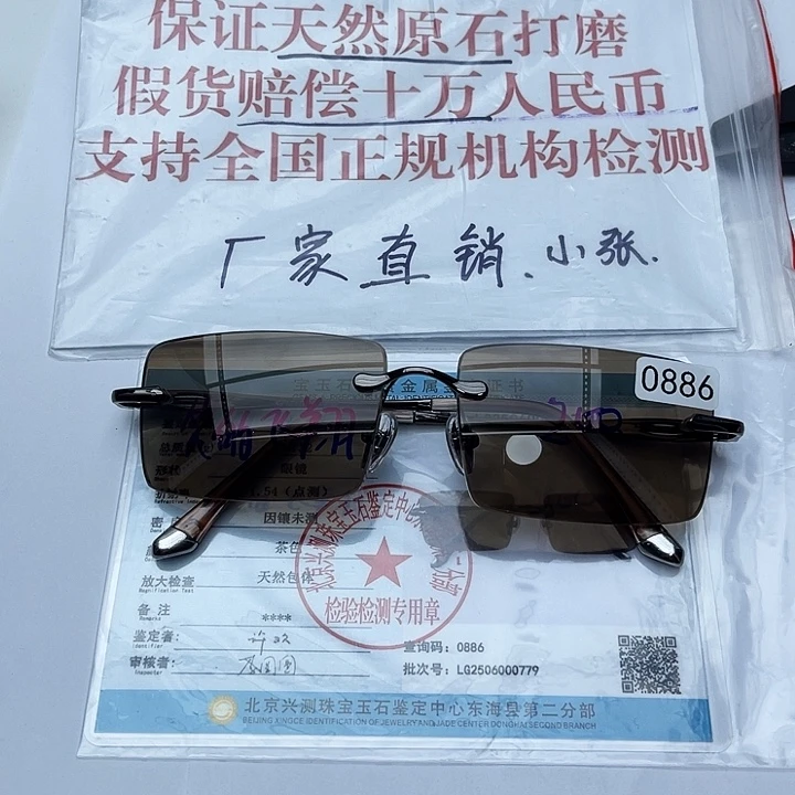 全框保天然 假一赔万