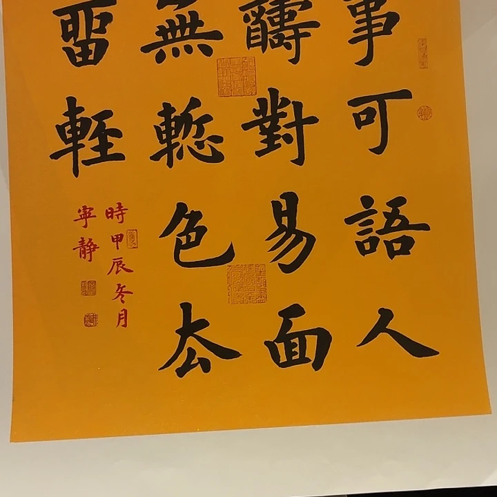 书法书法作品多次