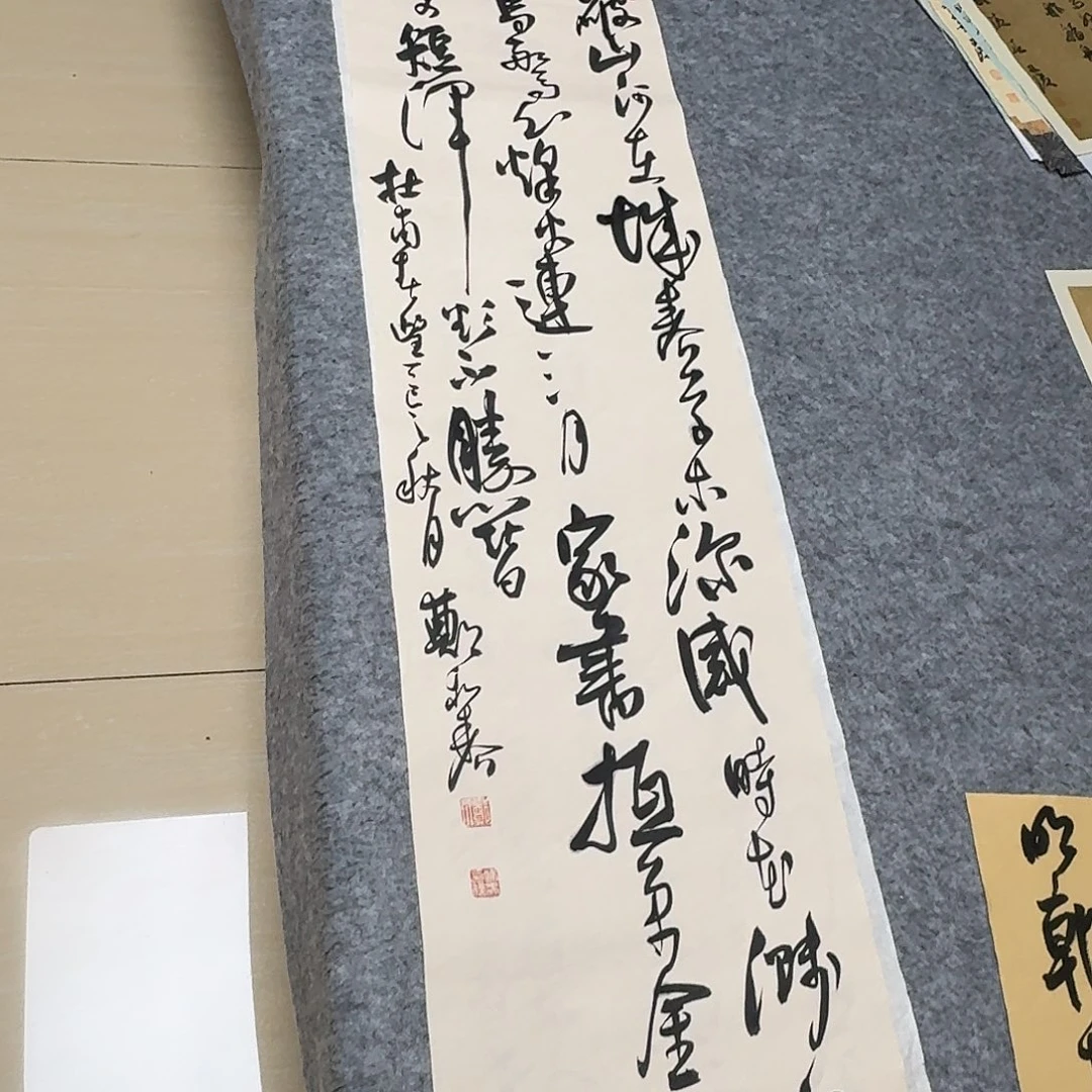 书法中书郑和春138+34