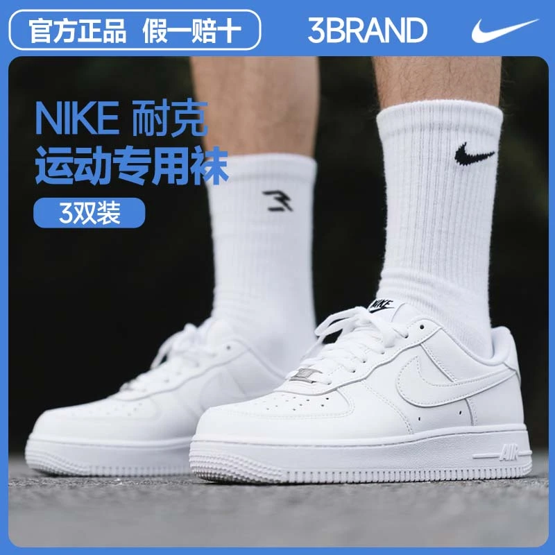 NIKE耐克3BRAND袜子【3双装】男士中筒运动袜子专业跑步篮球袜