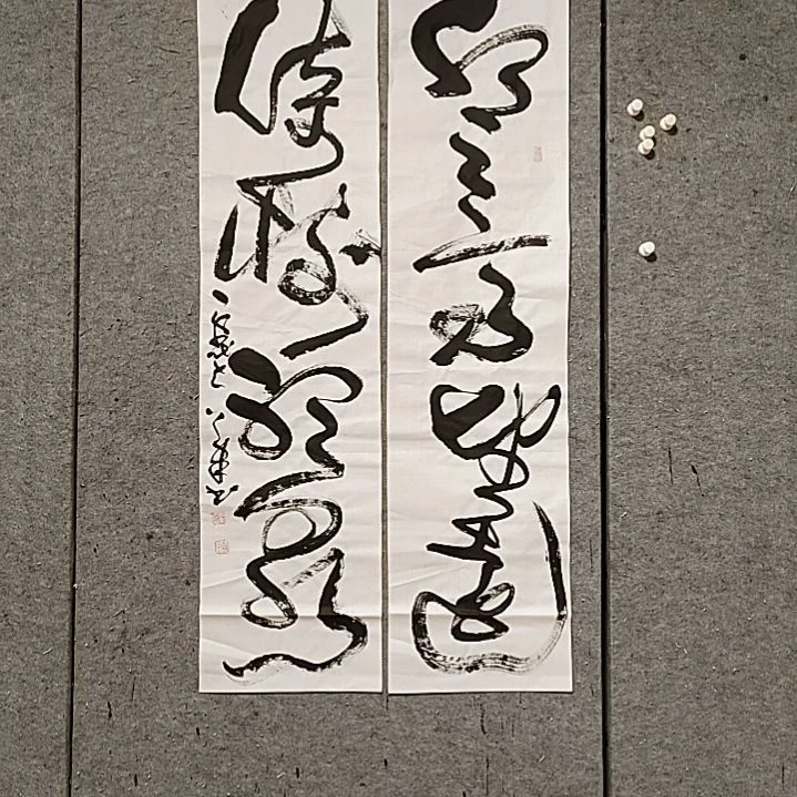 书法宋秉民。倚树听泉