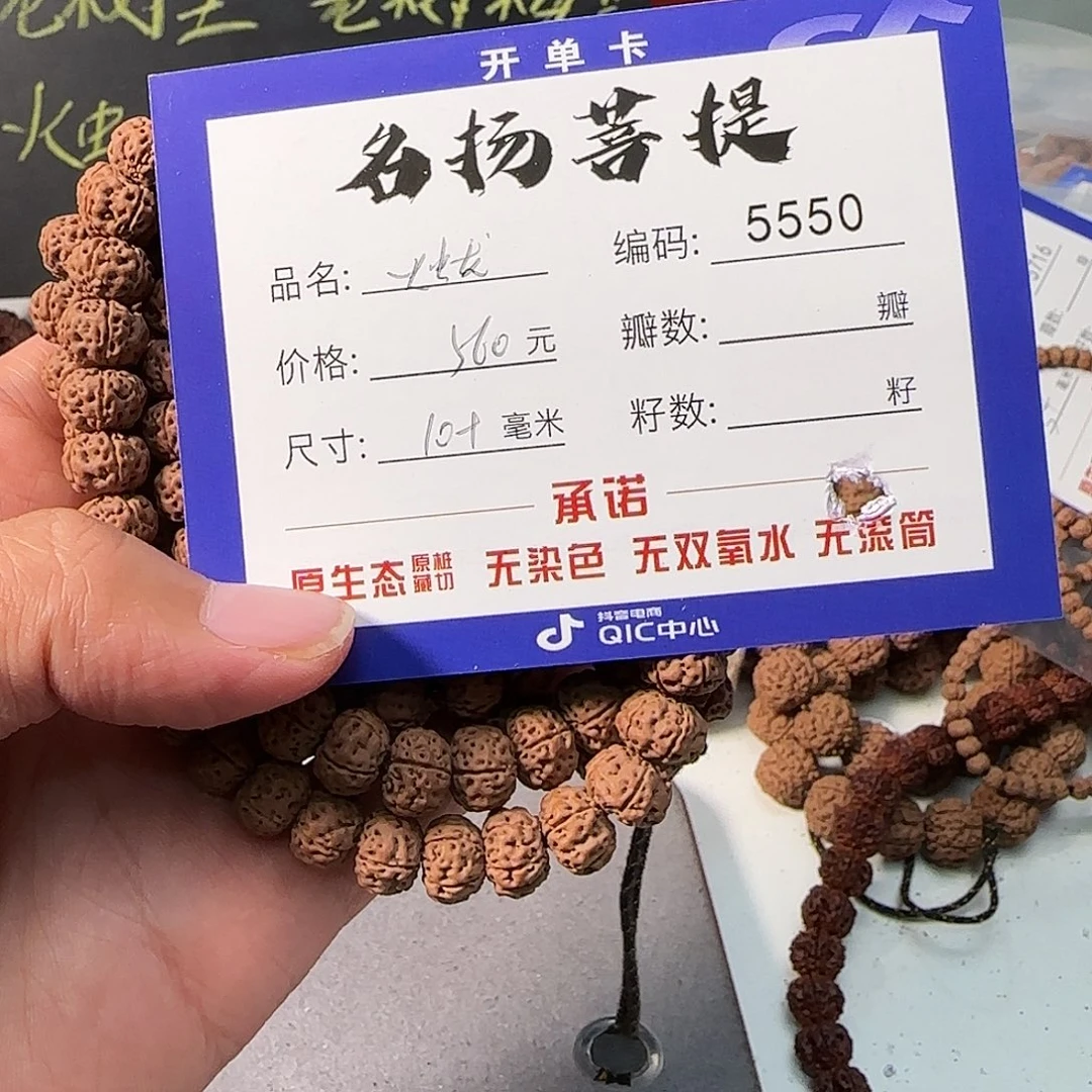 手串金刚菩提Aaaaaaaa5550