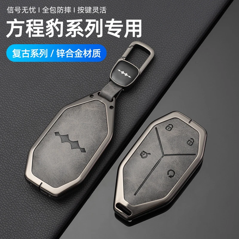 100号适用于比亚迪方程豹5钥匙套豹5豹五豹8豹3汽车钥匙包壳扣