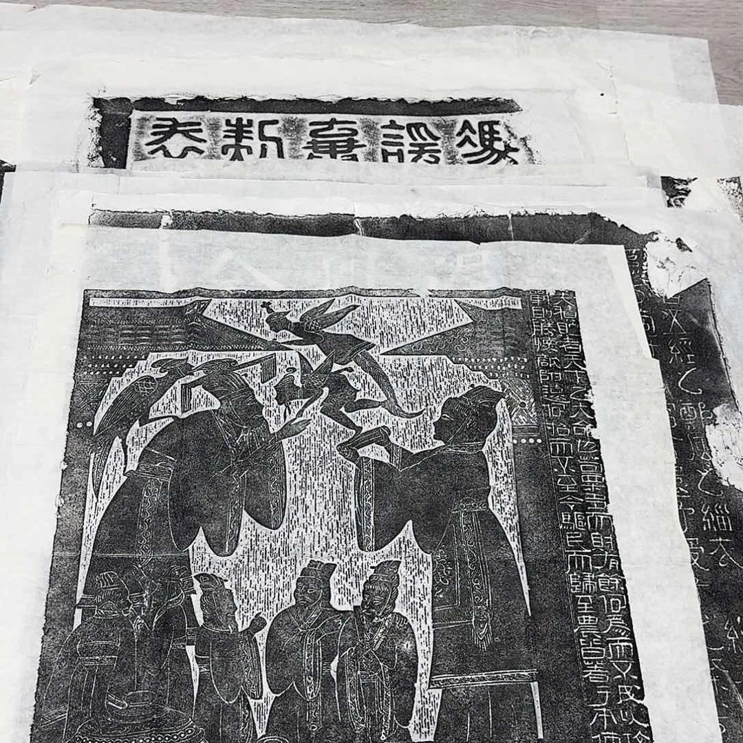 拓片用纸印石宣誓求贤访逐臣