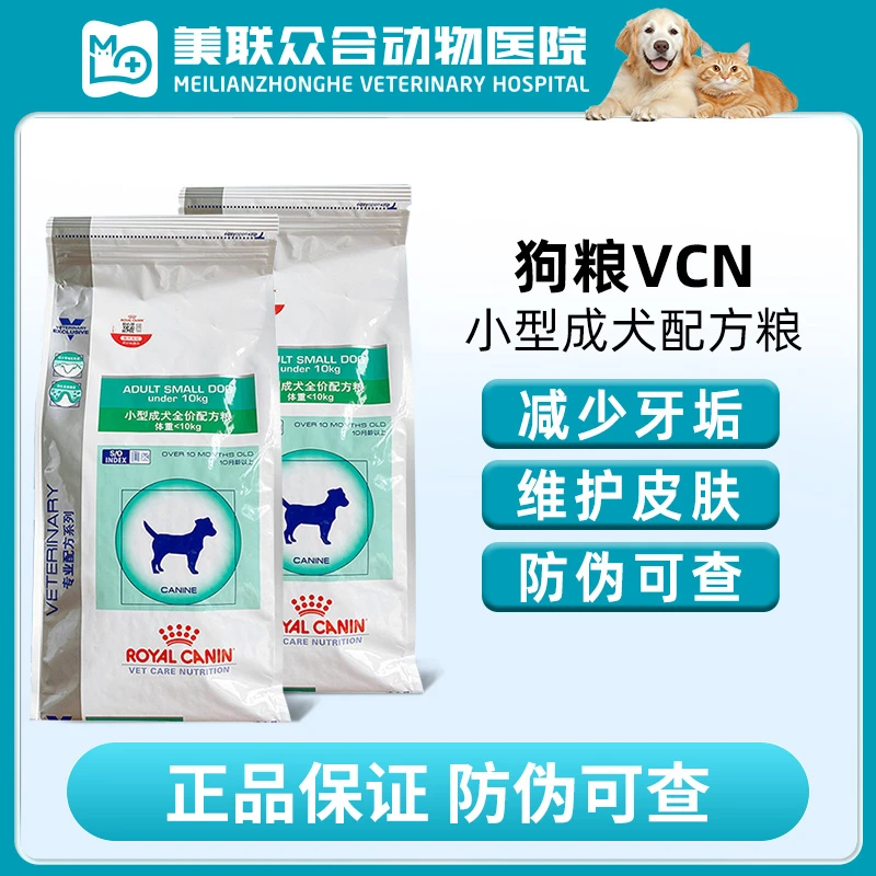 皇家狗粮JSD29小型幼犬助长配方粮VCN2-10月增肥助消化强免疫2KG