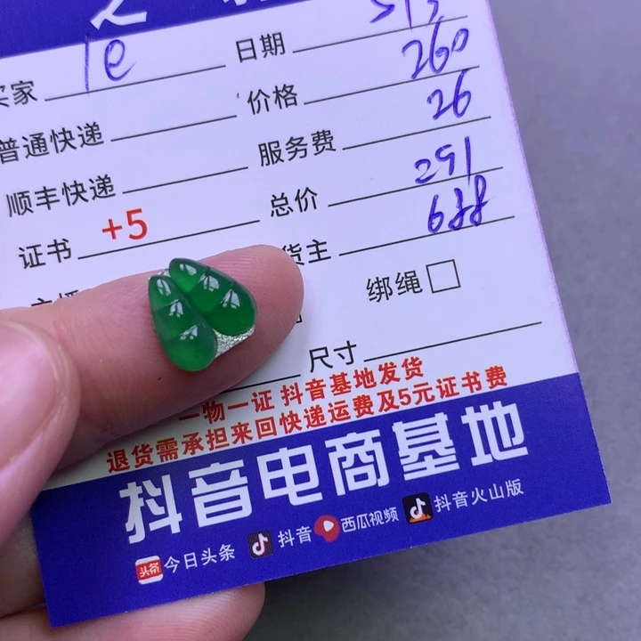 翡翠未镶嵌颈饰l****d翡翠