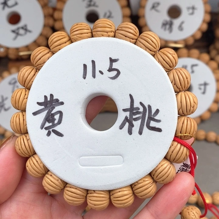 桃核手串黄桃11.5三道筋尺寸误差0.5之间