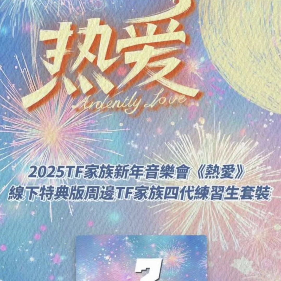 【官卡推推乐】四代热爱官方小卡推推乐（纯热爱卡池）