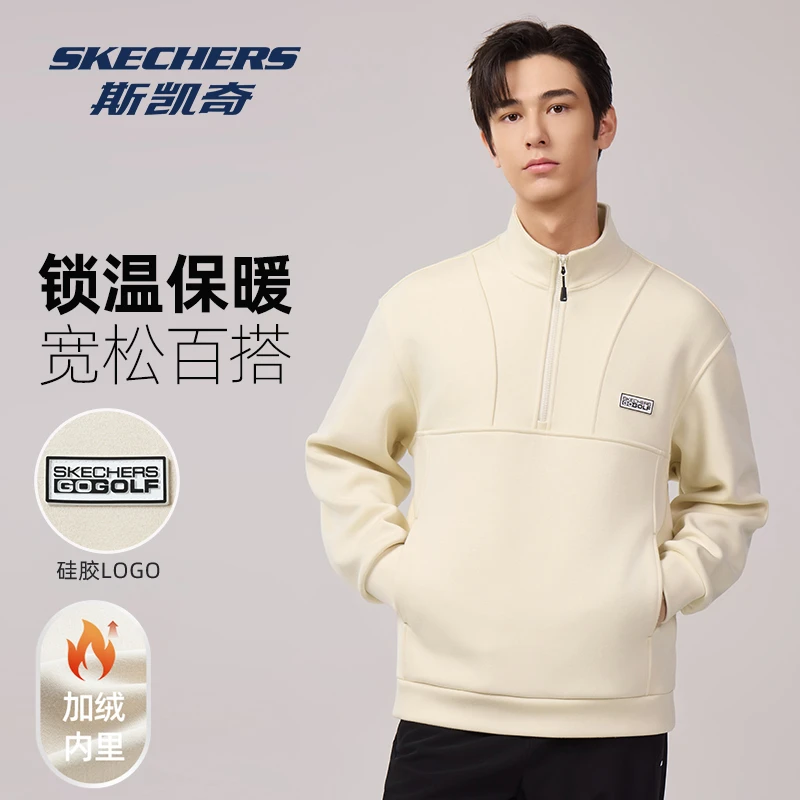 斯凯奇新款秋冬男女款加绒保暖运动卫衣纯色立领半拉链长袖打底衫