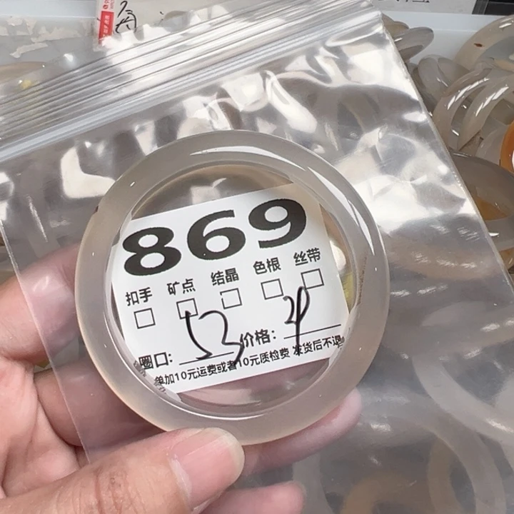 玛瑙/玉髓手镯未镶嵌869