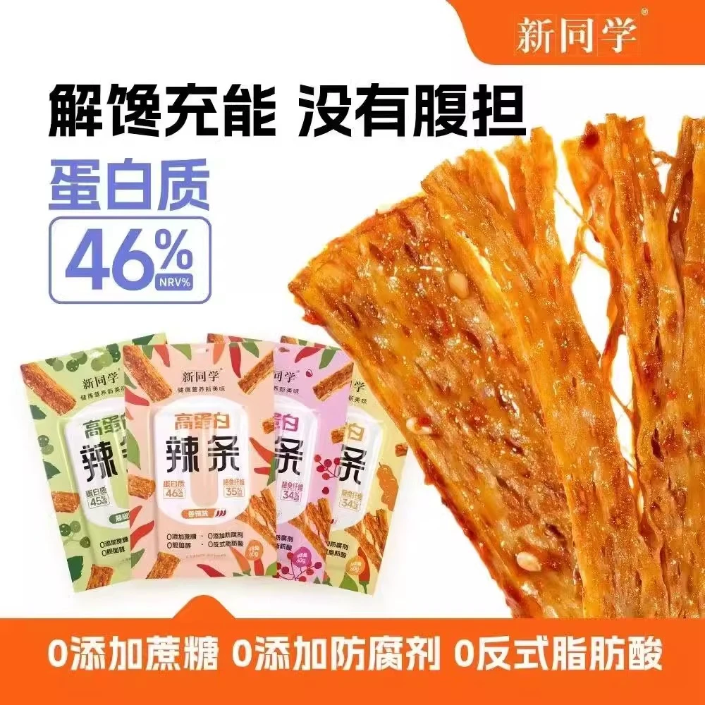 新同学爆款辣条零食高蛋白饱腹小吃麻辣又解馋8月中旬到期
