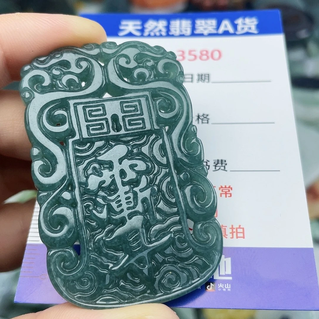 未镶嵌挂件翡翠3580