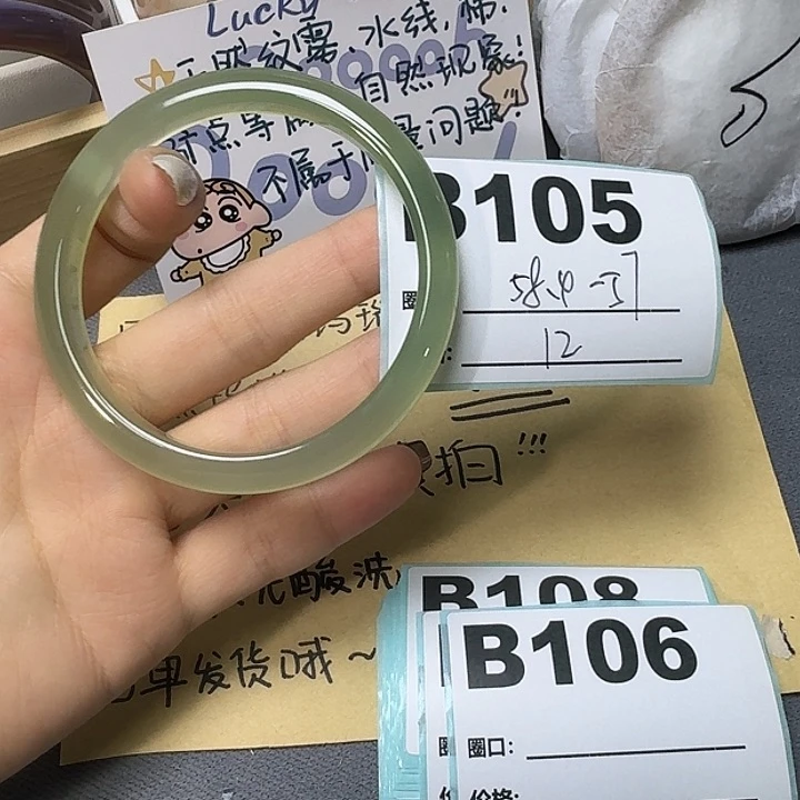 玛瑙/玉髓手镯合金105