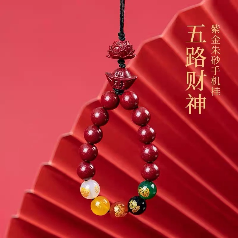 天然辰砂高含量朱砂紫金砂（五路款）手机挂件八方来财钥匙挂