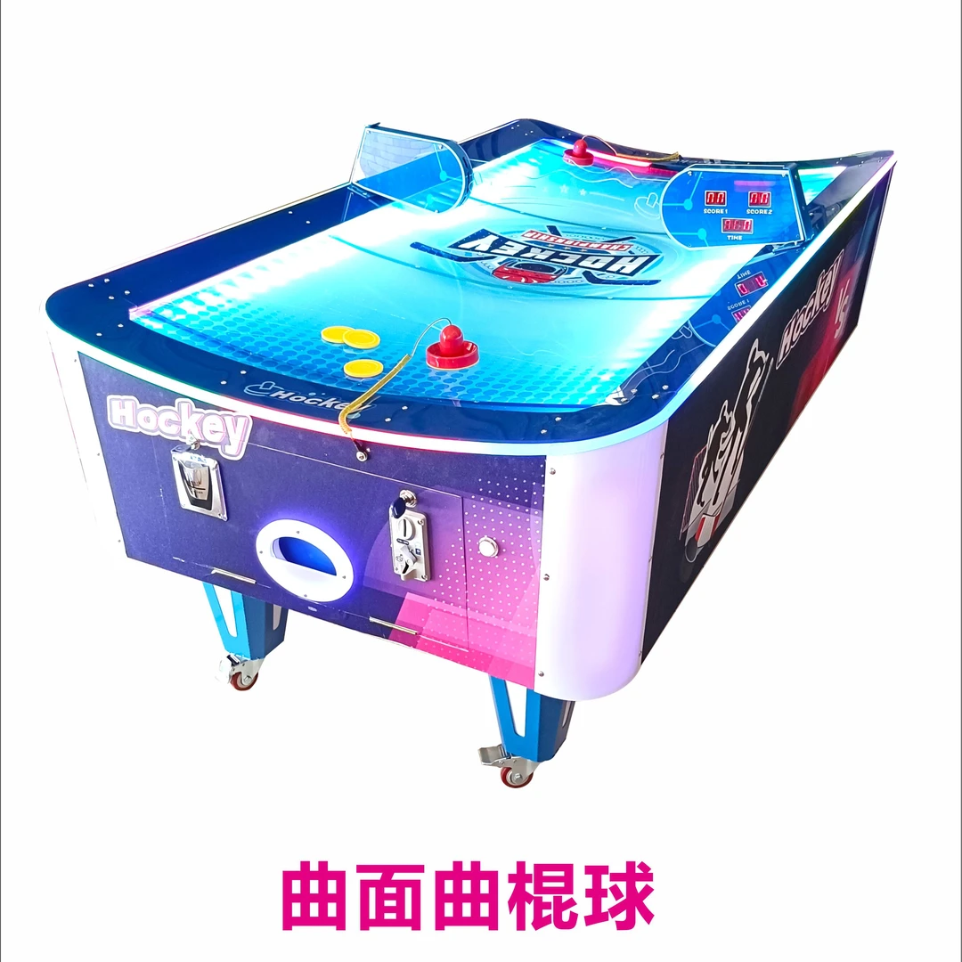 曲面曲棍球游戏机 桌面冰球亲子互动电玩城投币商用游艺设备