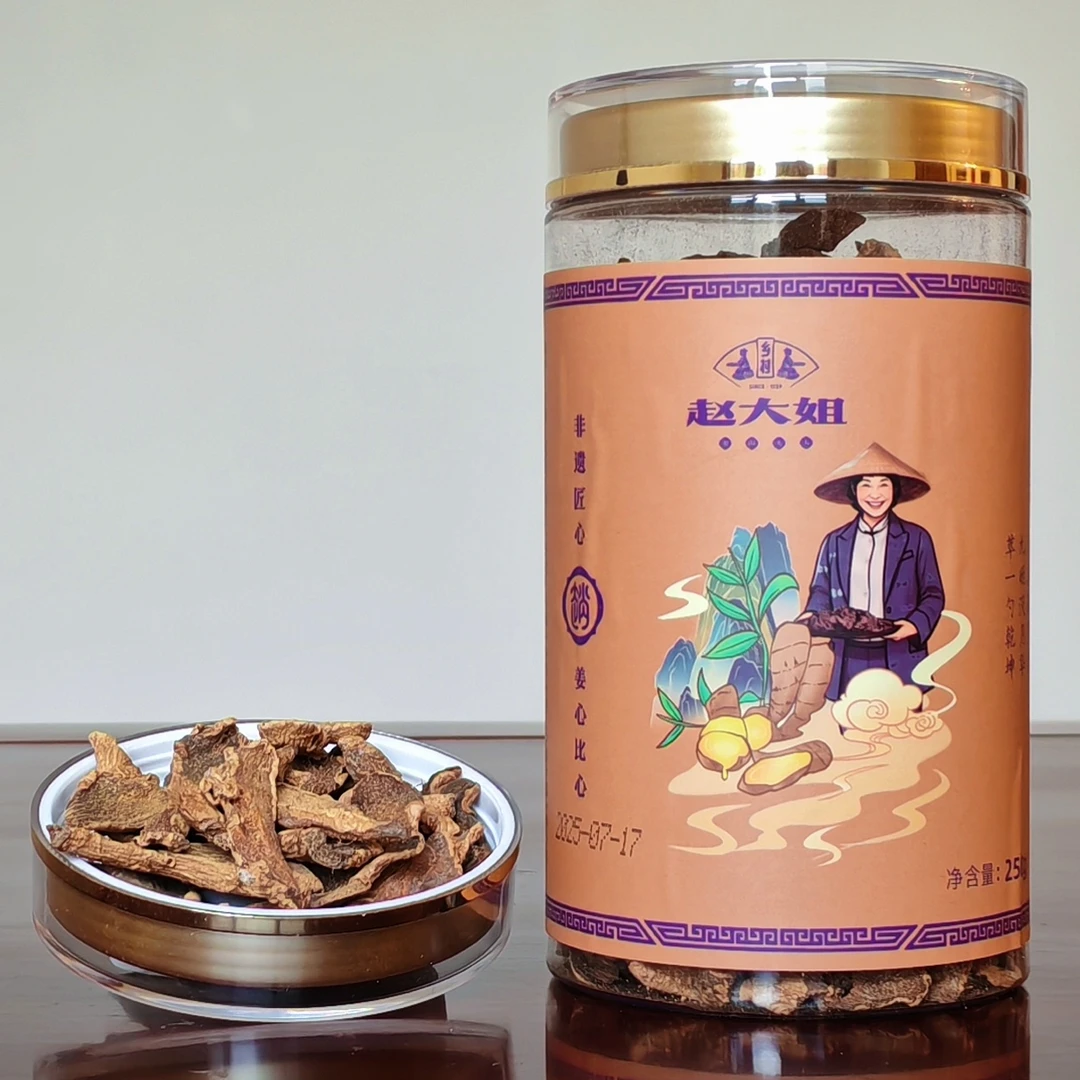 九蒸九晒高山姜片