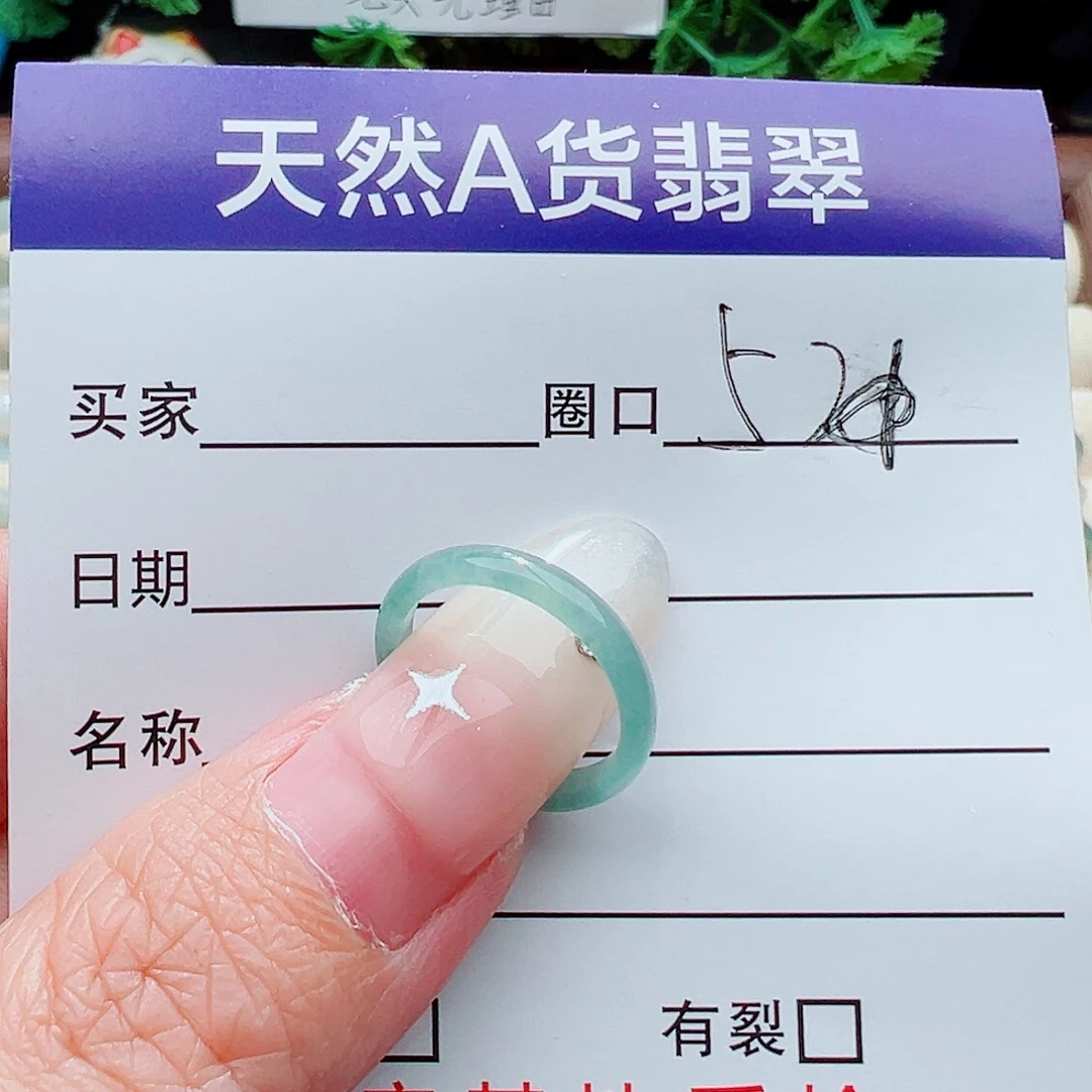 未镶嵌戒指翡翠戒指
