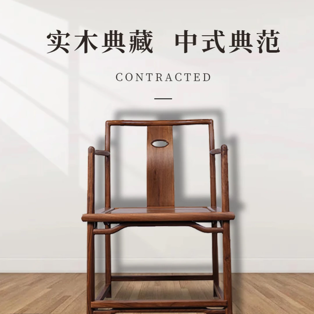新中式老榆木圈椅实木官帽椅禅意茶椅海棠椅家用客椅主人椅